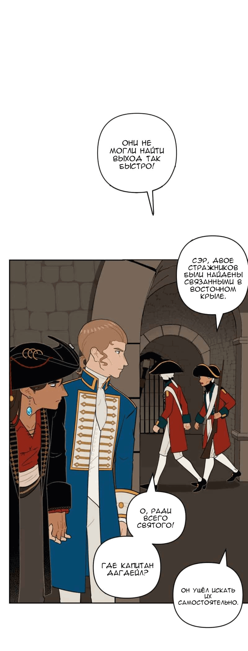 Манга Мой пропавший Оскар - Глава 55 Страница 3