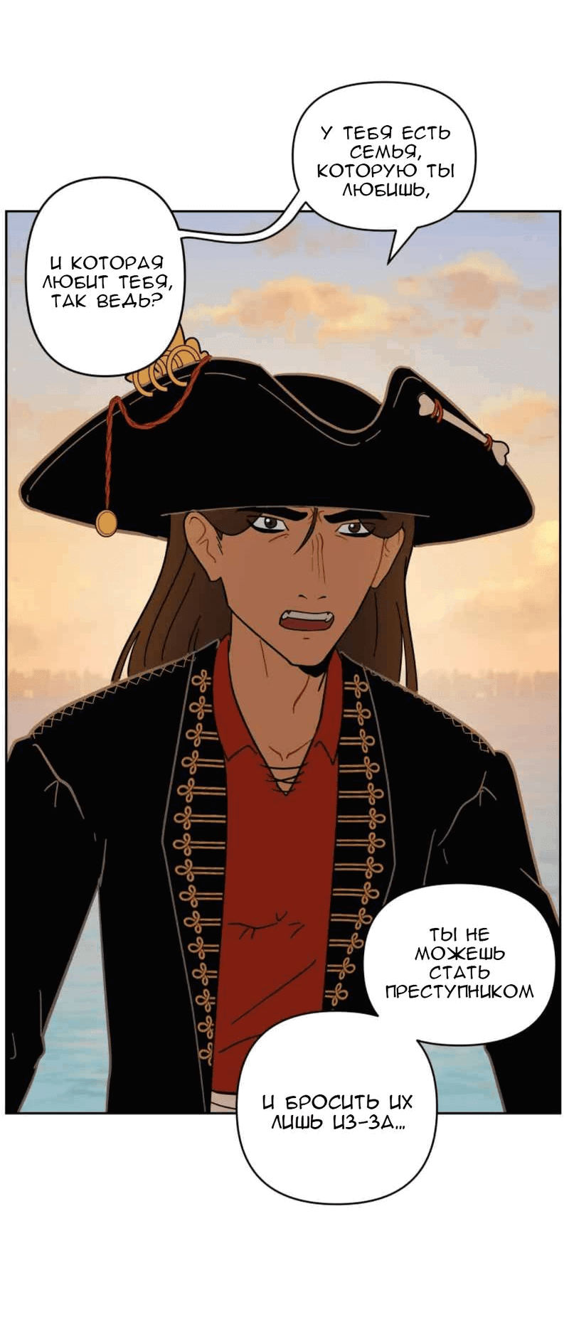 Манга Мой пропавший Оскар - Глава 55 Страница 25