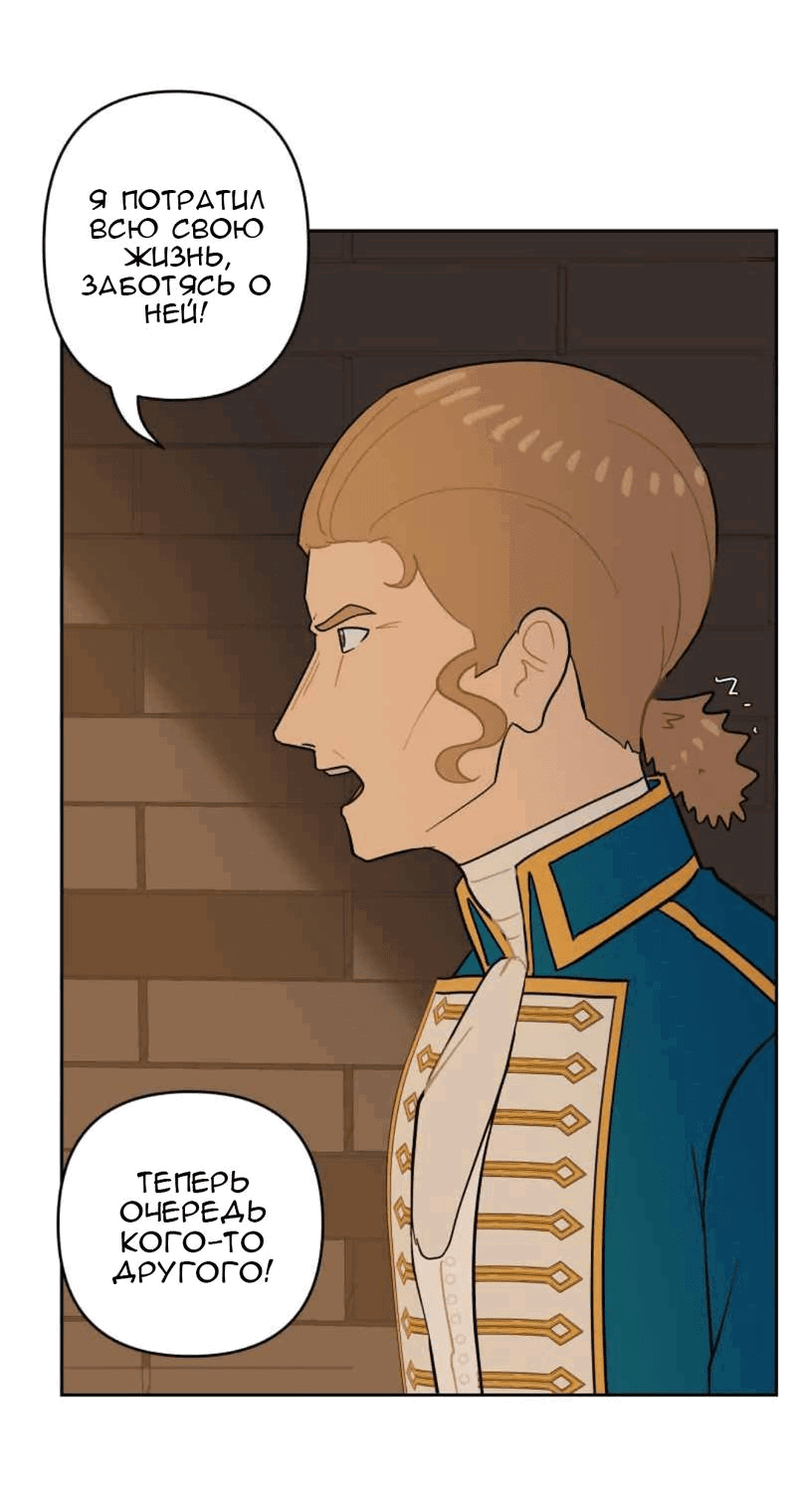 Манга Мой пропавший Оскар - Глава 55 Страница 32