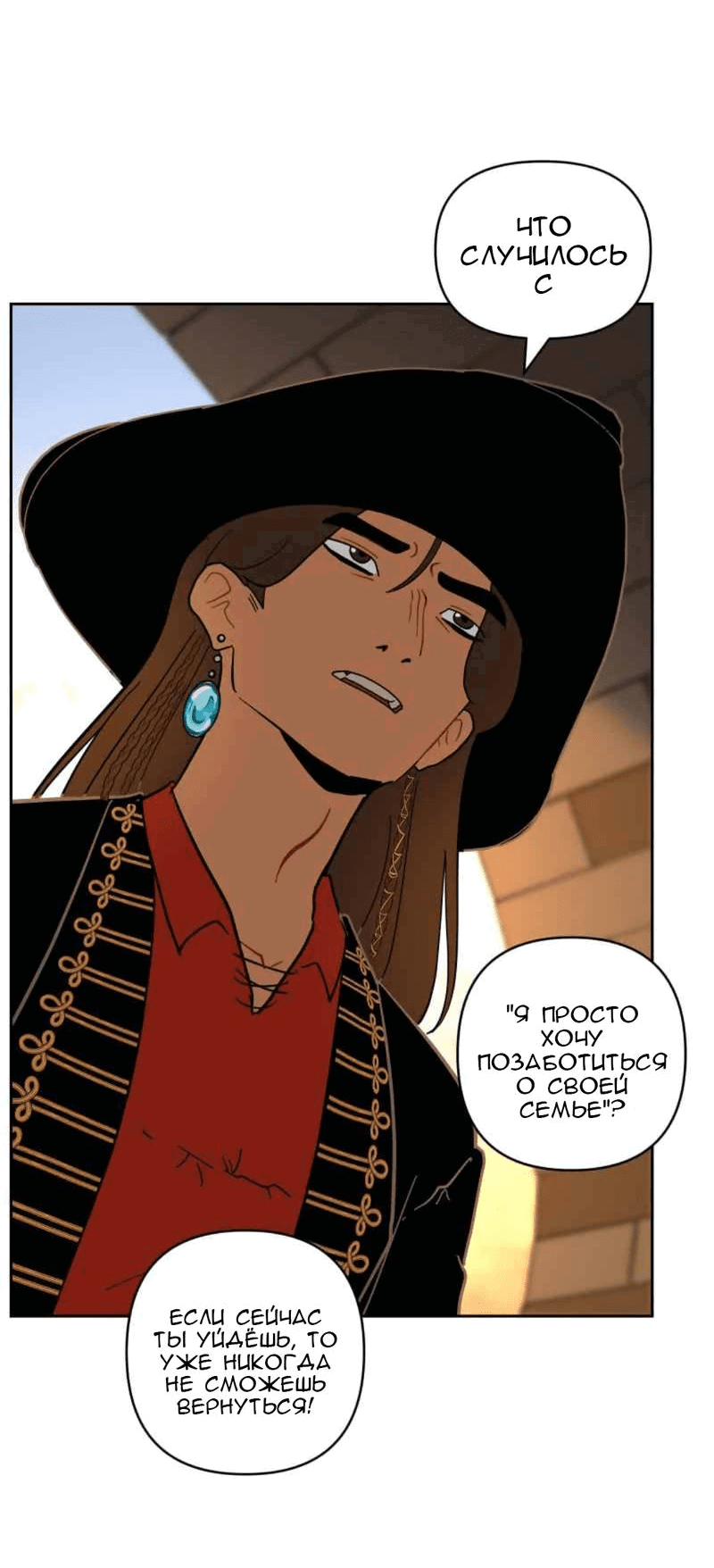 Манга Мой пропавший Оскар - Глава 55 Страница 34