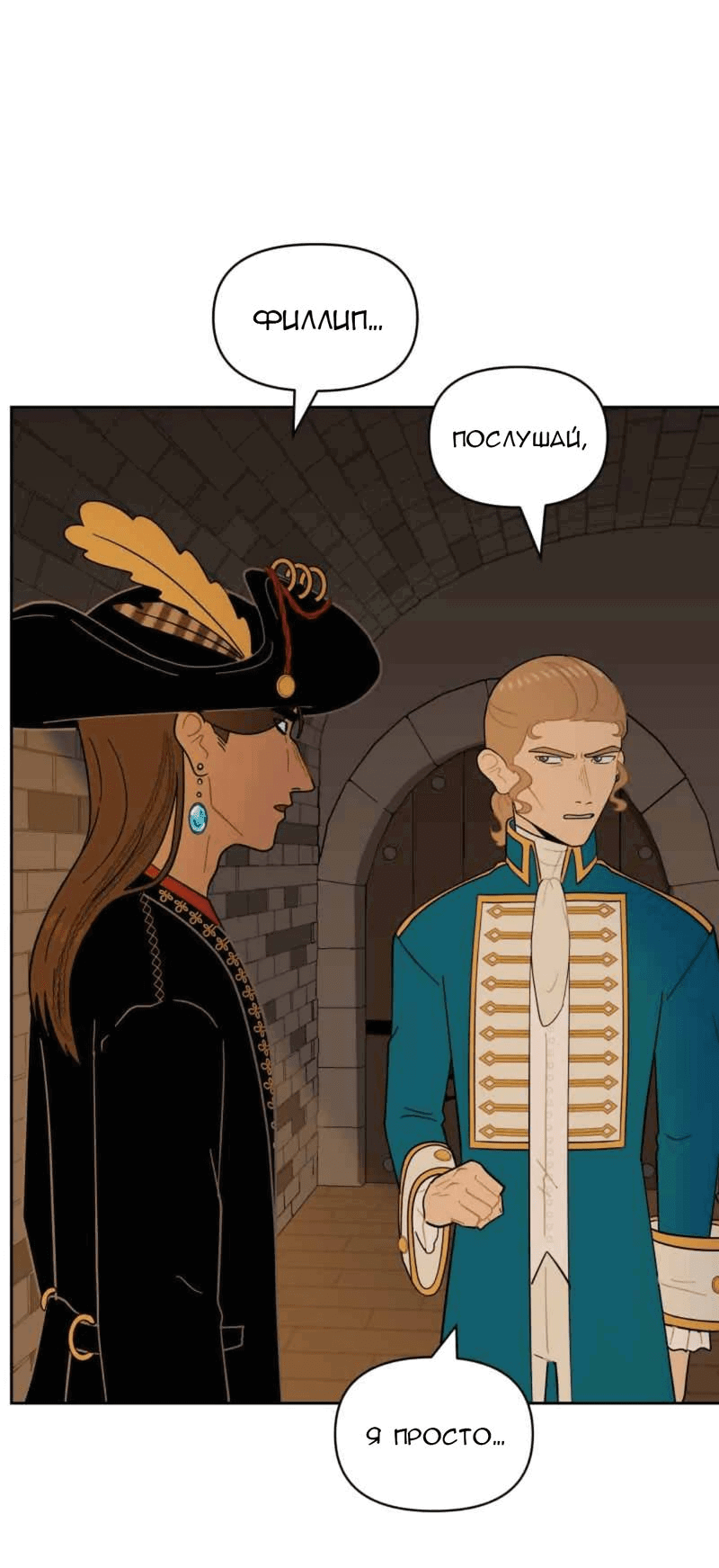 Манга Мой пропавший Оскар - Глава 55 Страница 21