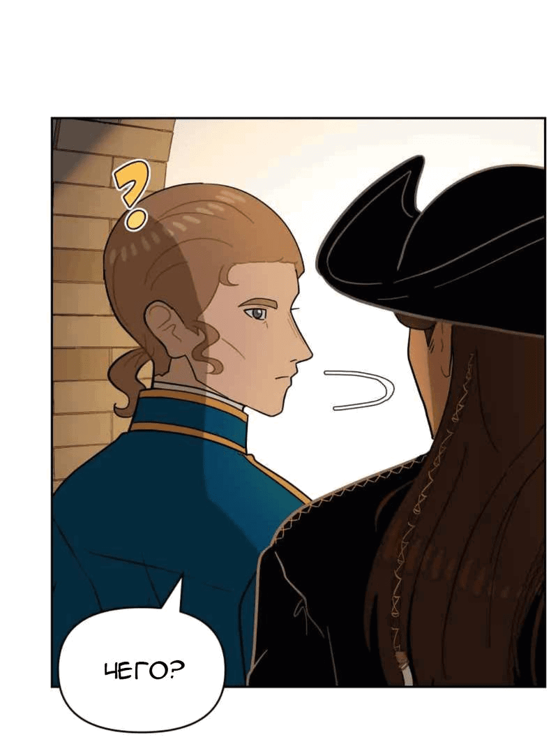 Манга Мой пропавший Оскар - Глава 55 Страница 12