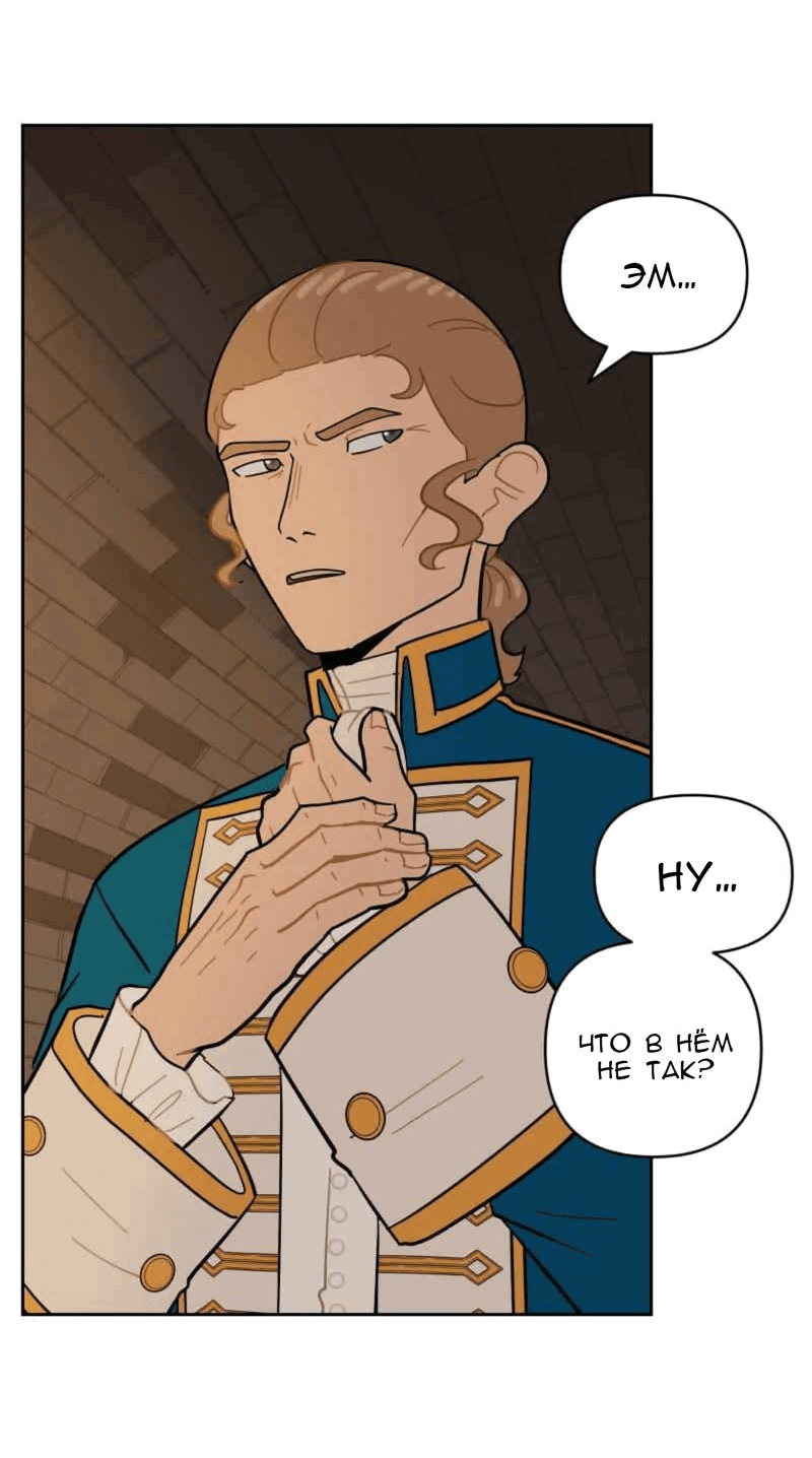 Манга Мой пропавший Оскар - Глава 55 Страница 17