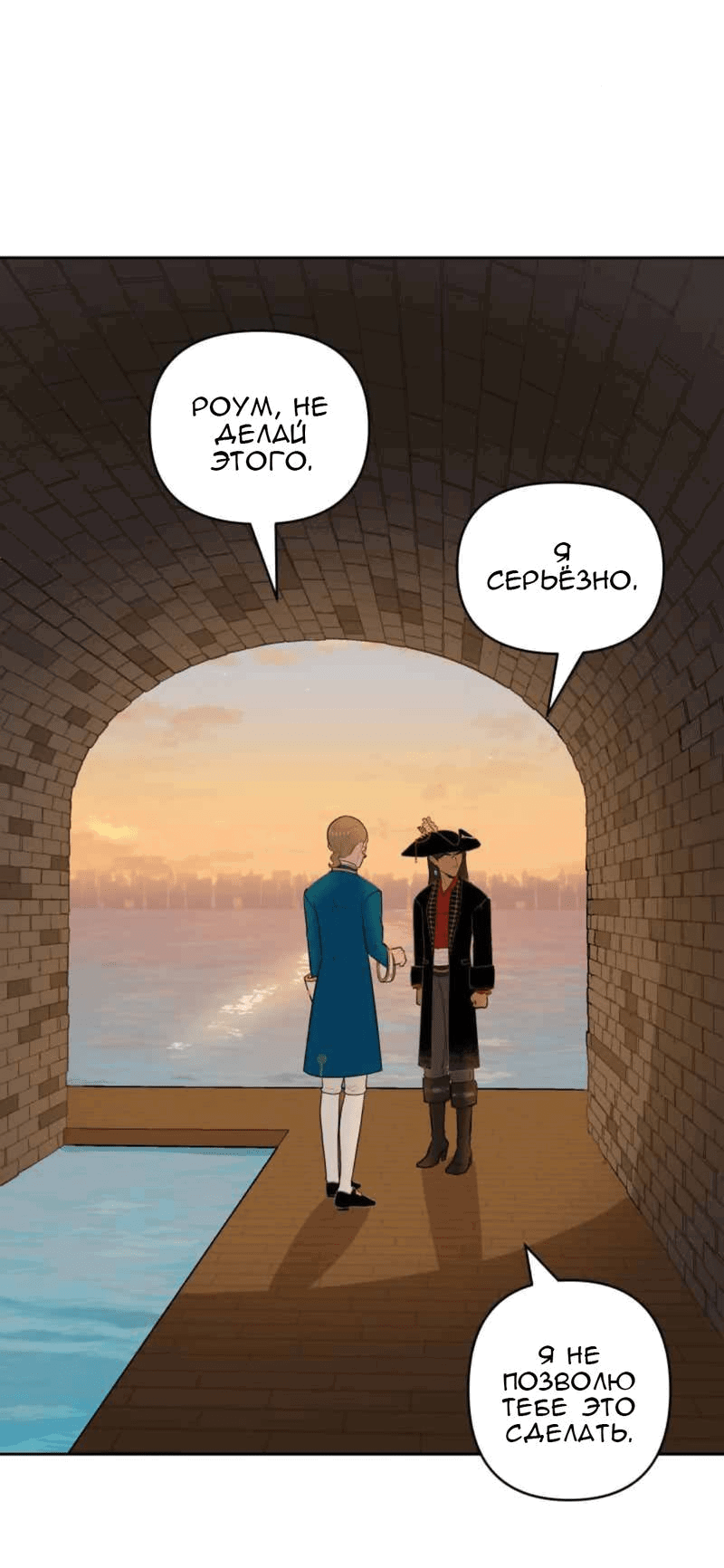 Манга Мой пропавший Оскар - Глава 55 Страница 27