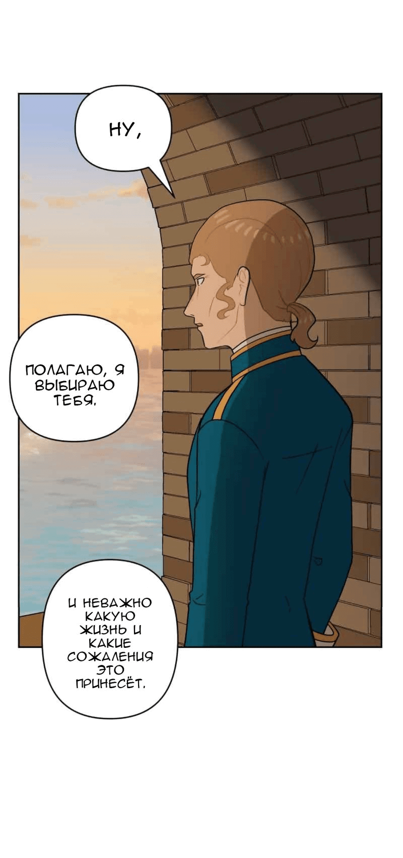 Манга Мой пропавший Оскар - Глава 55 Страница 37