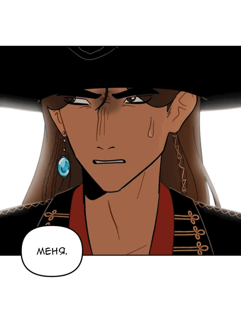 Манга Мой пропавший Оскар - Глава 55 Страница 26