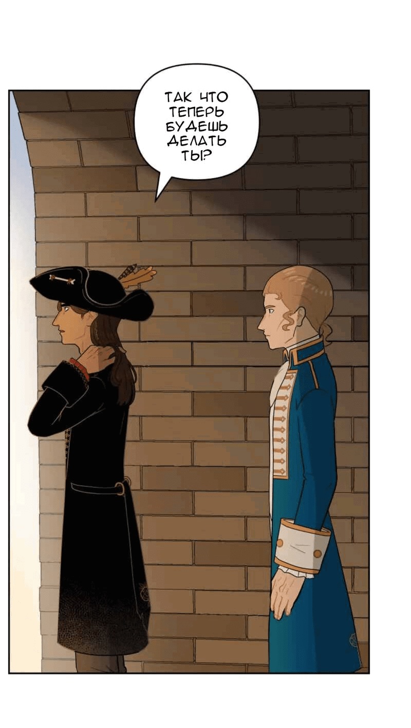 Манга Мой пропавший Оскар - Глава 55 Страница 14