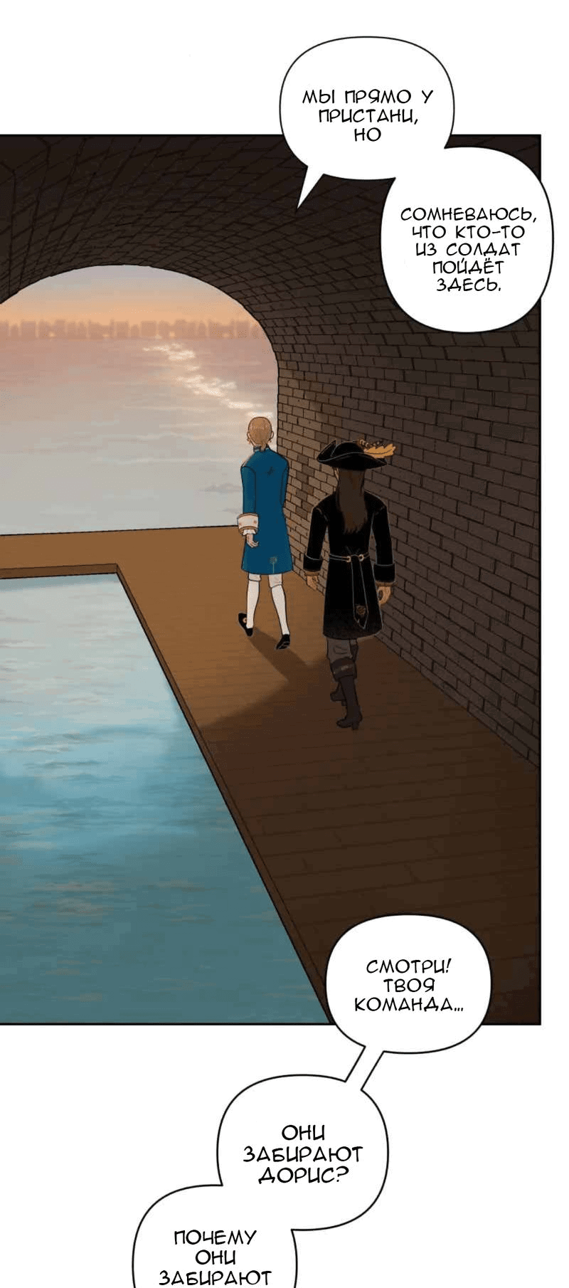 Манга Мой пропавший Оскар - Глава 55 Страница 9