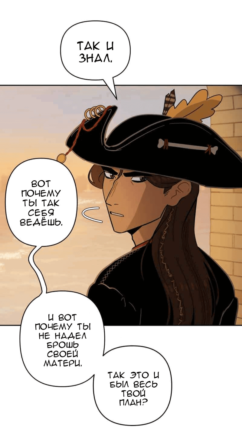 Манга Мой пропавший Оскар - Глава 55 Страница 16