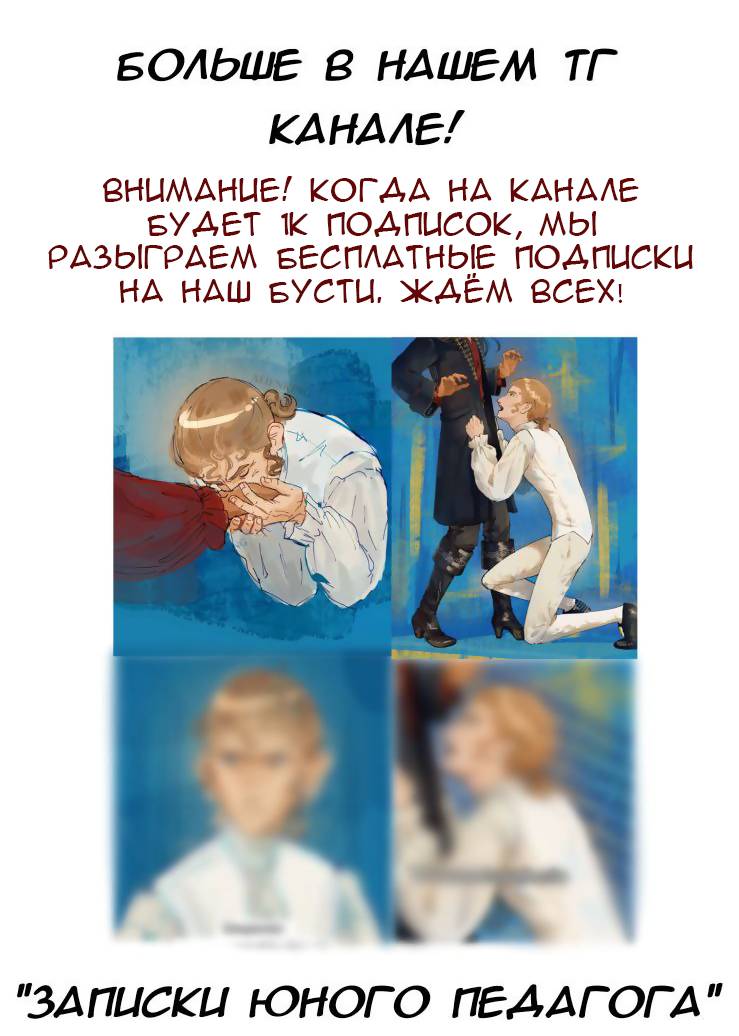 Манга Мой пропавший Оскар - Глава 60 Страница 4