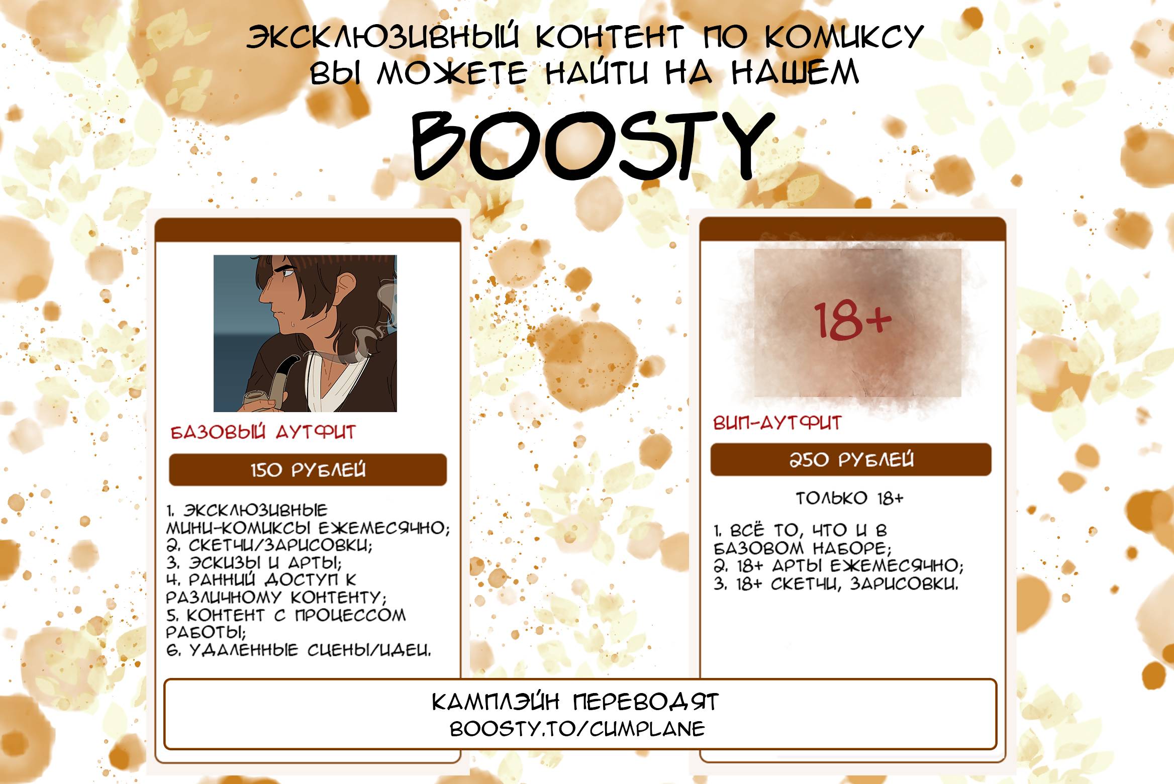 Манга Мой пропавший Оскар - Глава 1 Страница 43