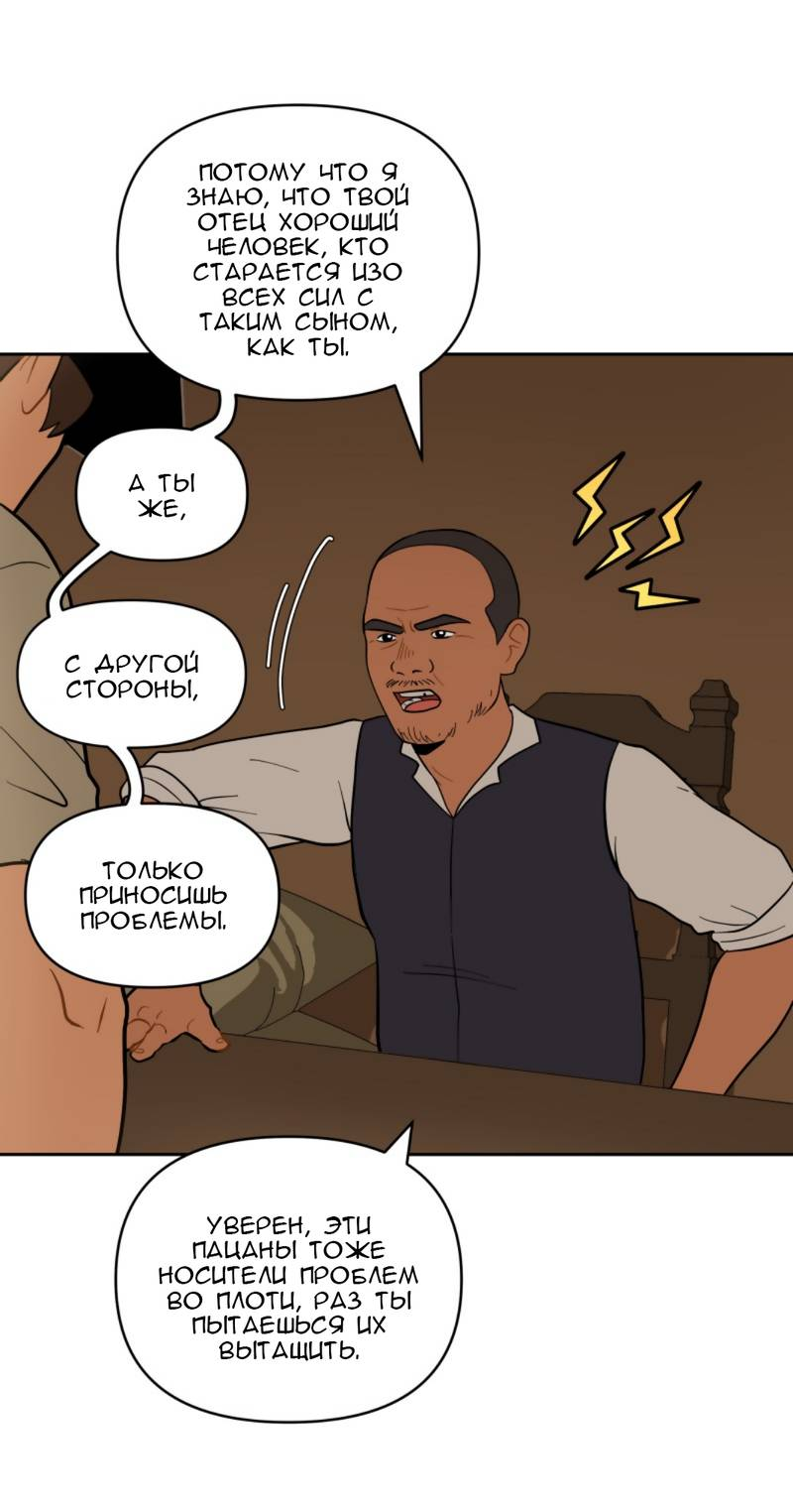 Манга Мой пропавший Оскар - Глава 6 Страница 45