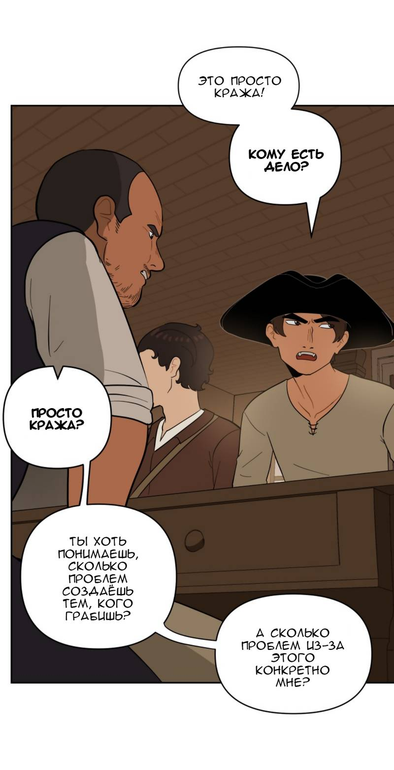 Манга Мой пропавший Оскар - Глава 6 Страница 46