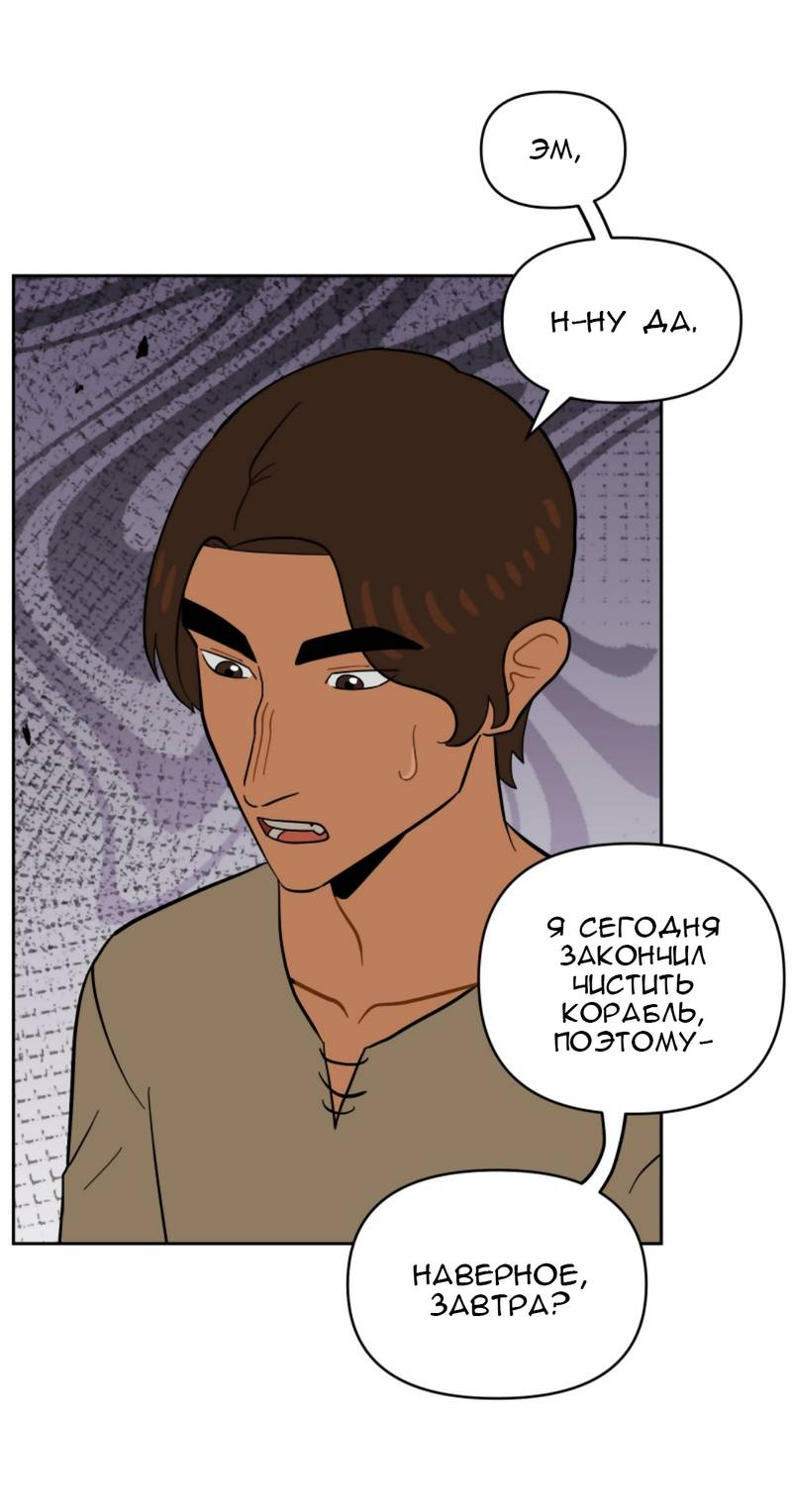 Манга Мой пропавший Оскар - Глава 6 Страница 20