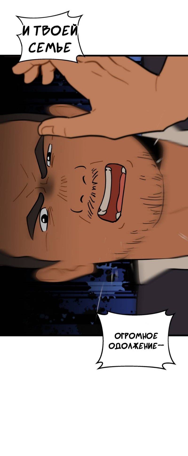 Манга Мой пропавший Оскар - Глава 6 Страница 57