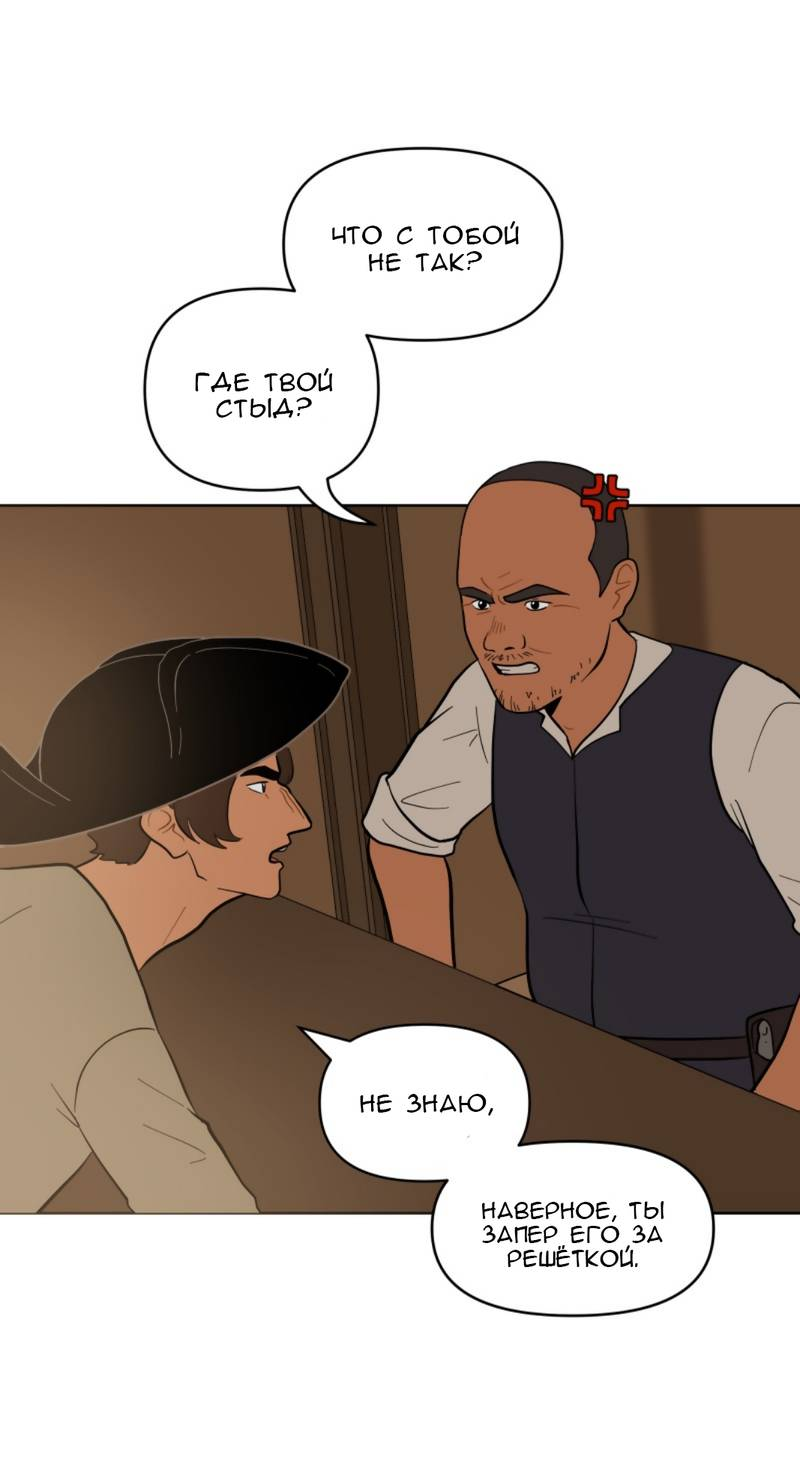 Манга Мой пропавший Оскар - Глава 6 Страница 51