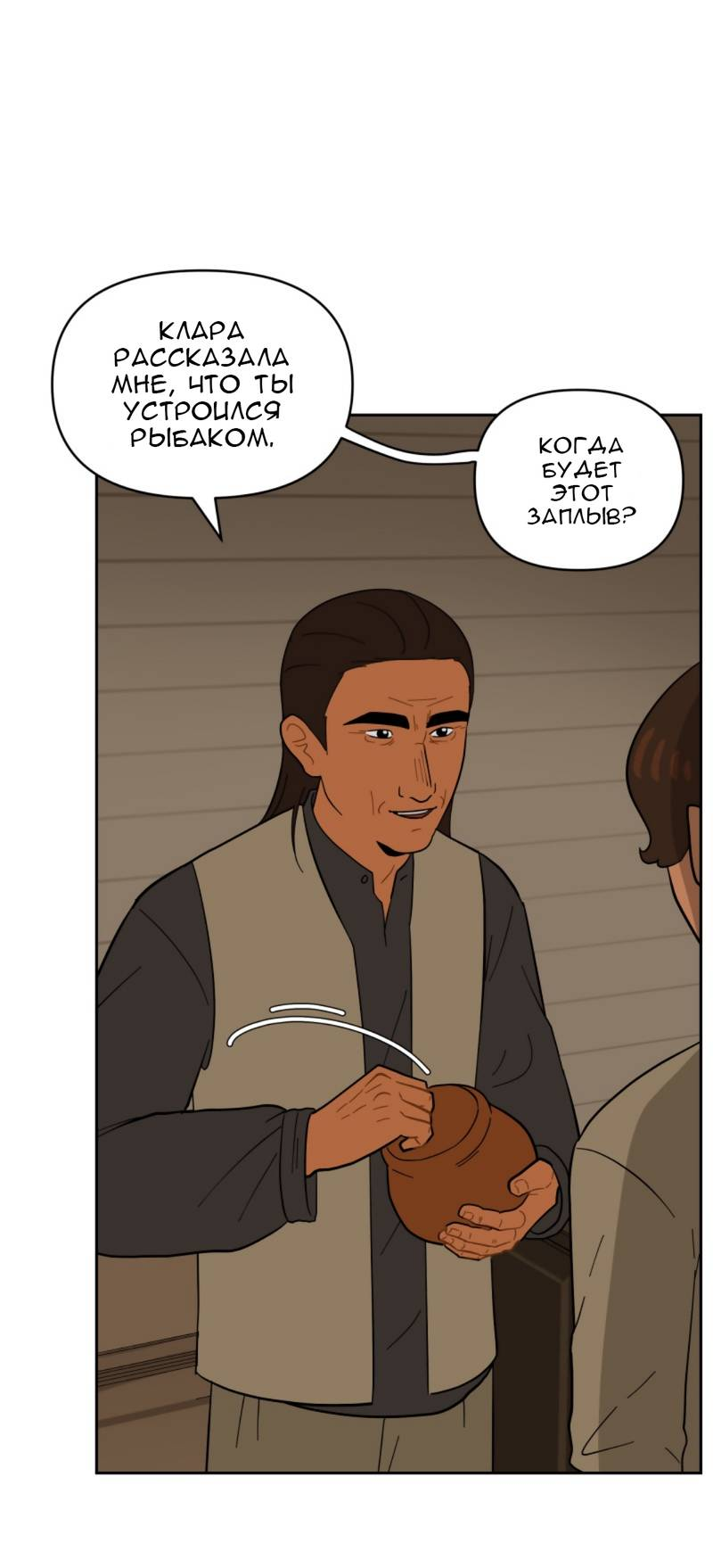 Манга Мой пропавший Оскар - Глава 6 Страница 19