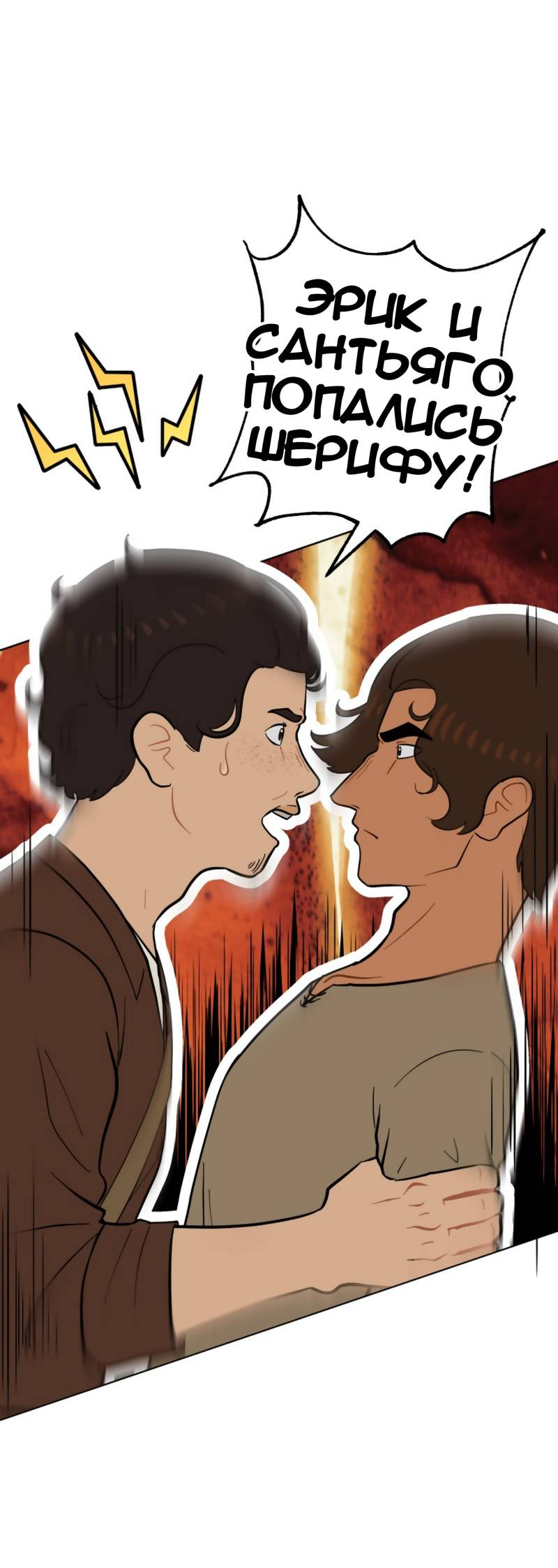 Манга Мой пропавший Оскар - Глава 6 Страница 2