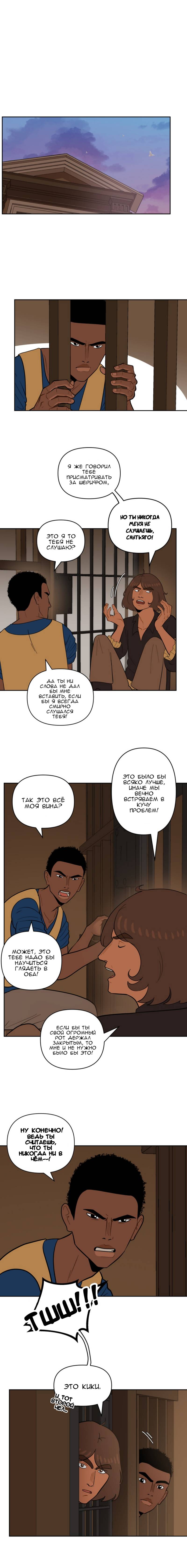 Манга Мой пропавший Оскар - Глава 6 Страница 42