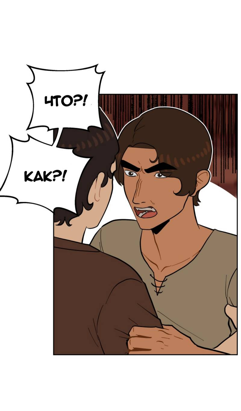 Манга Мой пропавший Оскар - Глава 6 Страница 3