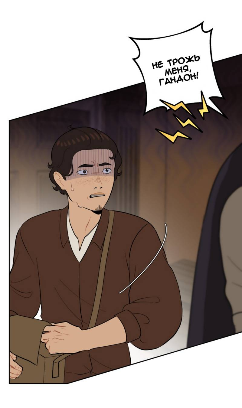 Манга Мой пропавший Оскар - Глава 6 Страница 55
