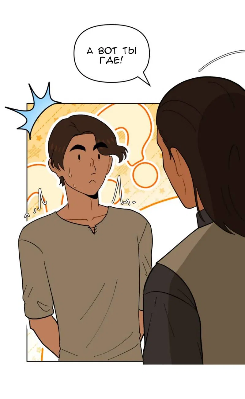 Манга Мой пропавший Оскар - Глава 6 Страница 18