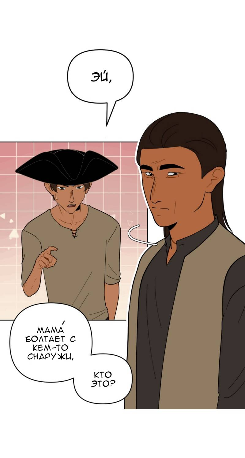 Манга Мой пропавший Оскар - Глава 6 Страница 34