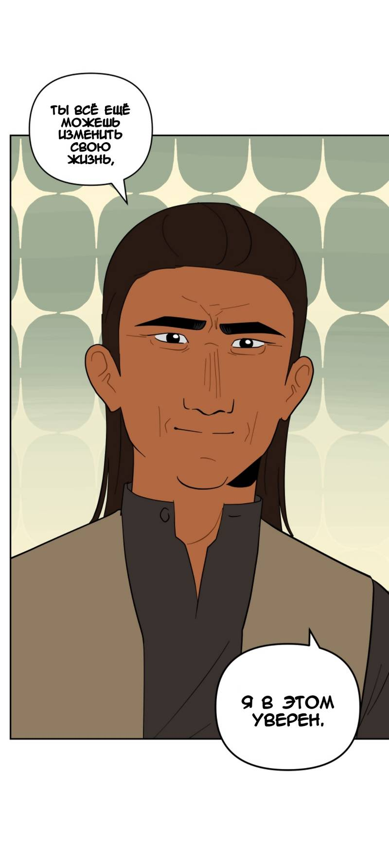 Манга Мой пропавший Оскар - Глава 6 Страница 32