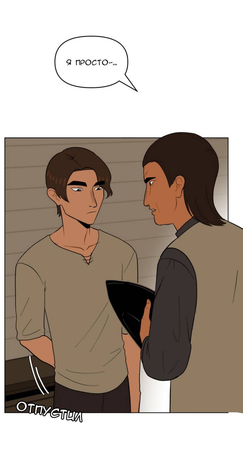 Манга Мой пропавший Оскар - Глава 6 Страница 30