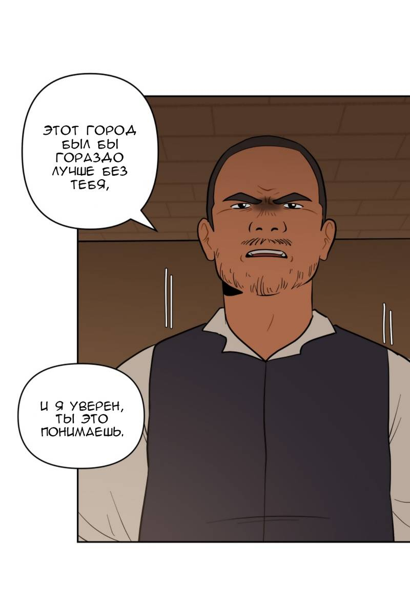 Манга Мой пропавший Оскар - Глава 6 Страница 52