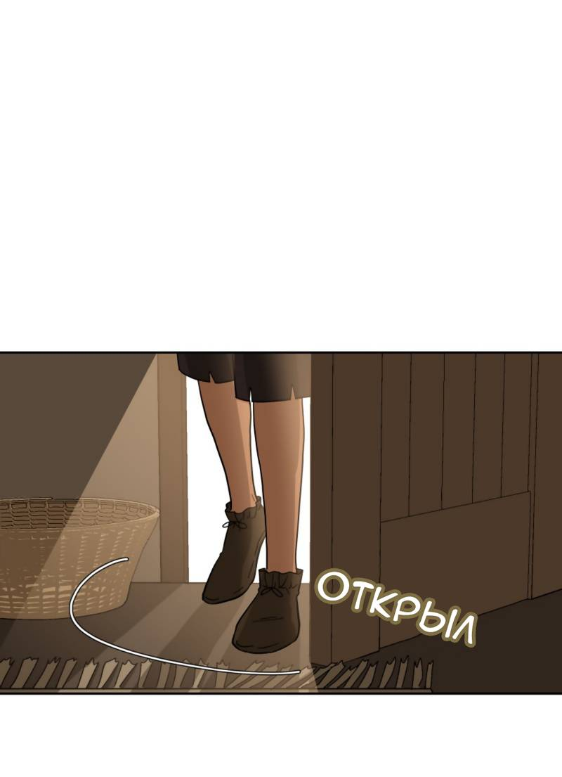 Манга Мой пропавший Оскар - Глава 6 Страница 15