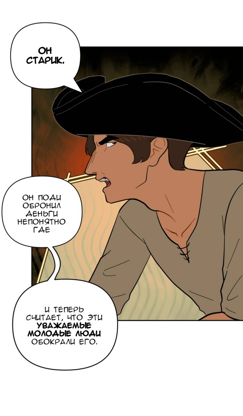 Манга Мой пропавший Оскар - Глава 6 Страница 50