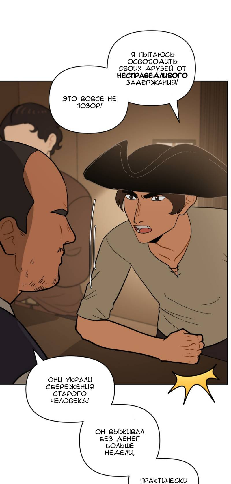 Манга Мой пропавший Оскар - Глава 6 Страница 48