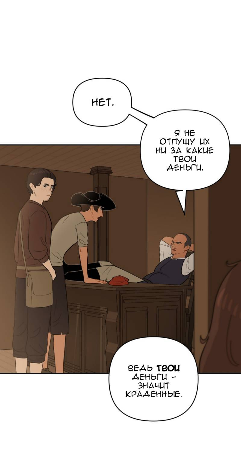 Манга Мой пропавший Оскар - Глава 6 Страница 43