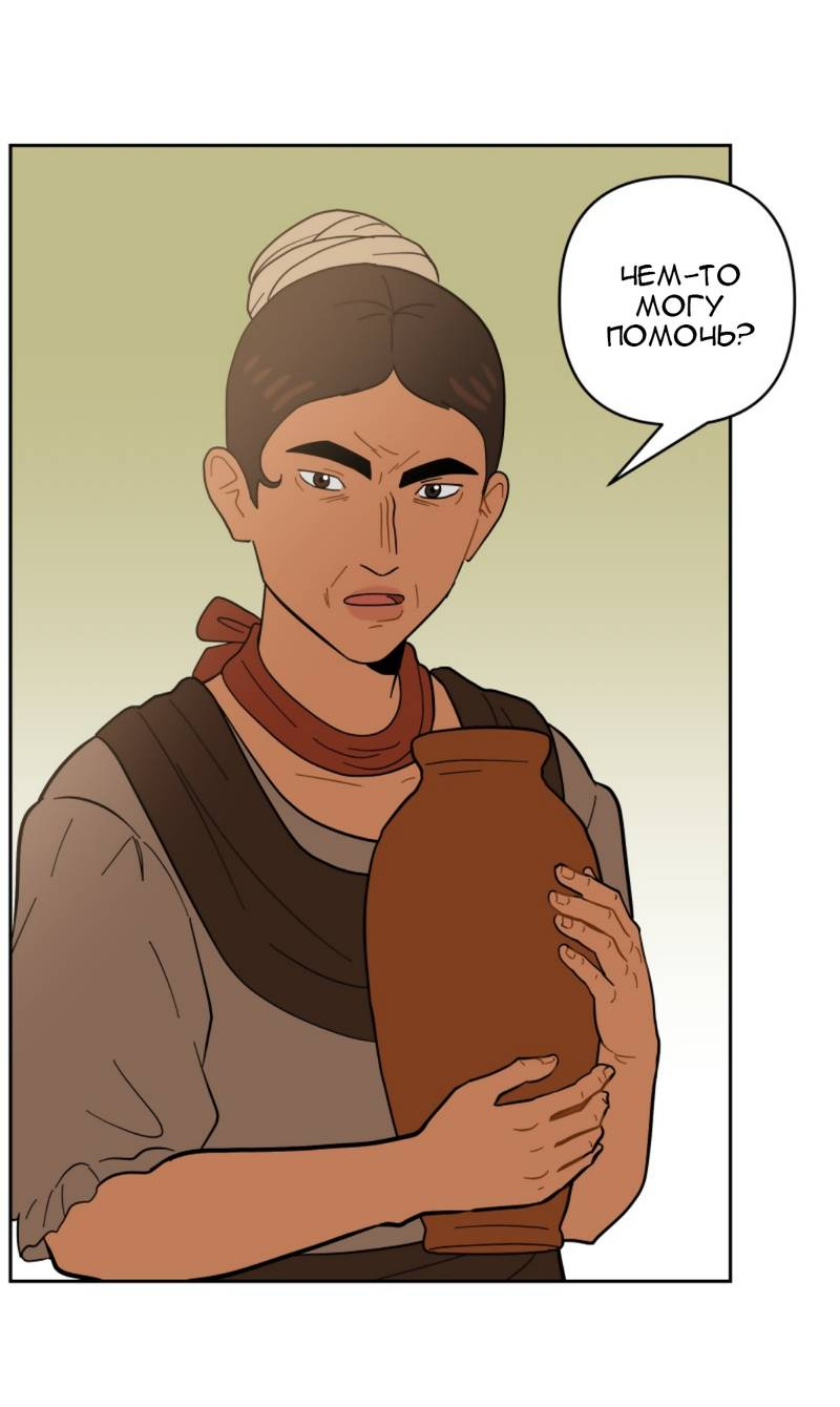 Манга Мой пропавший Оскар - Глава 6 Страница 25