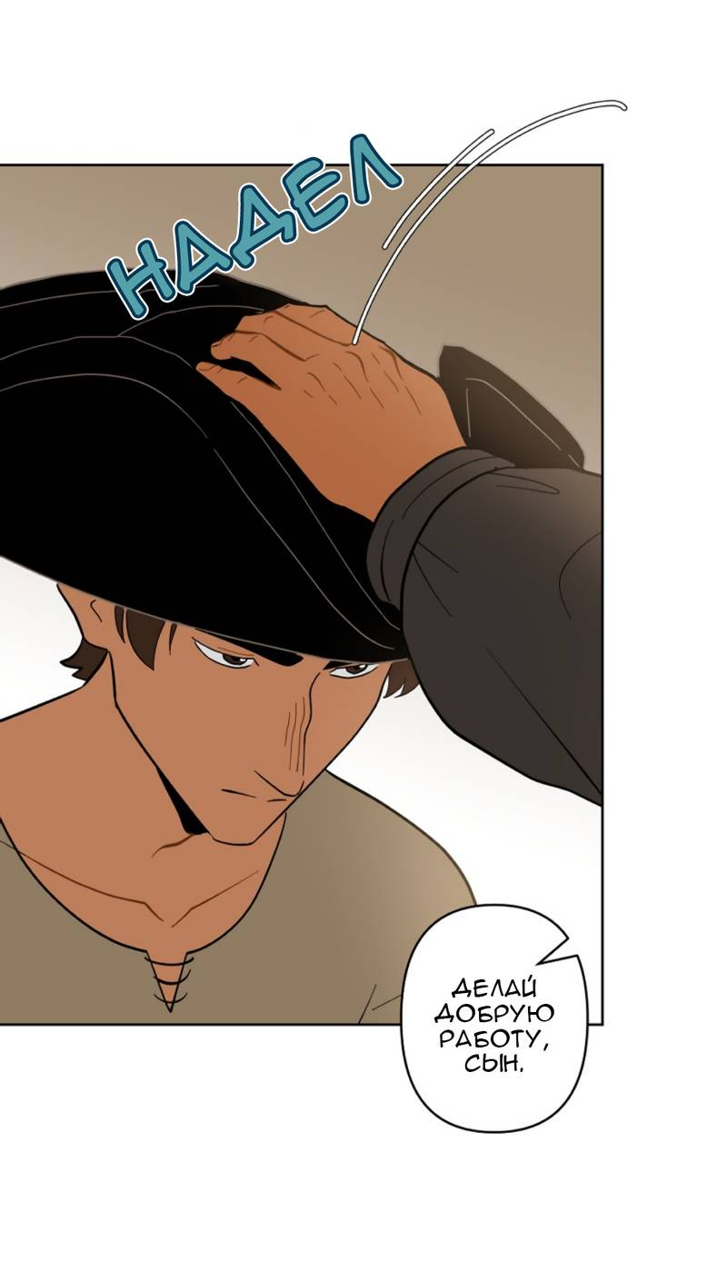 Манга Мой пропавший Оскар - Глава 6 Страница 31