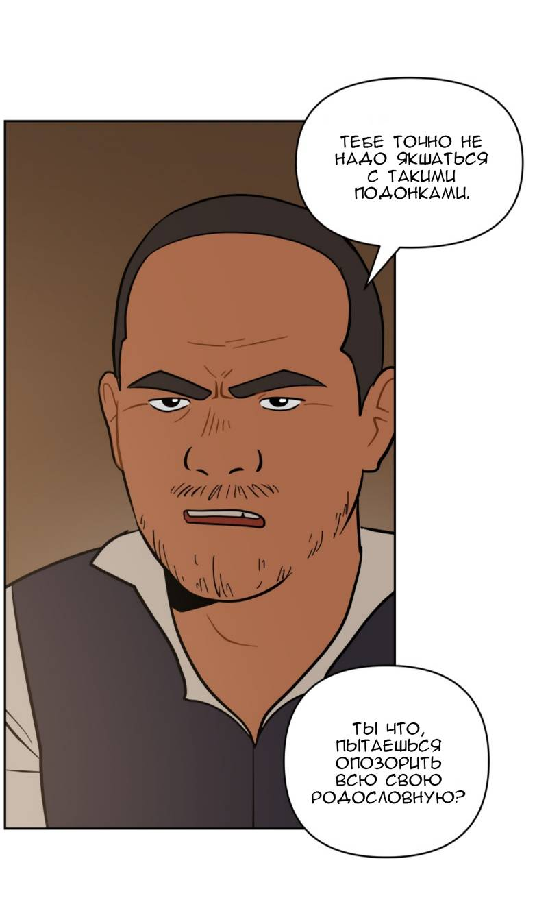 Манга Мой пропавший Оскар - Глава 6 Страница 47