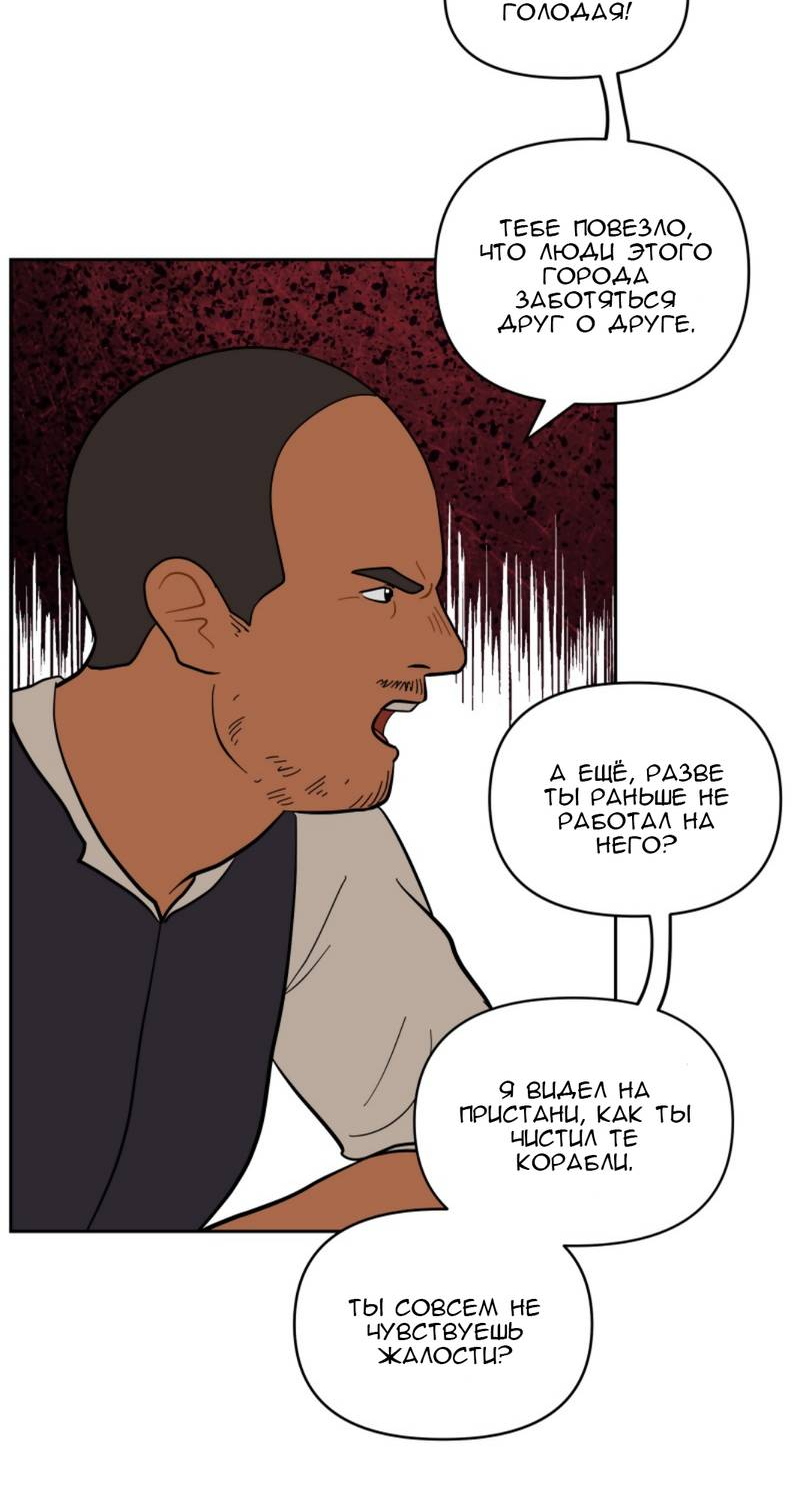 Манга Мой пропавший Оскар - Глава 6 Страница 49