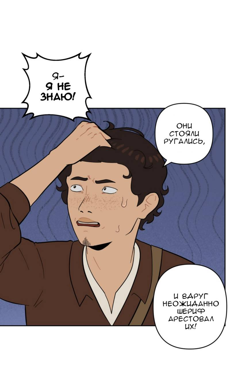 Манга Мой пропавший Оскар - Глава 6 Страница 4