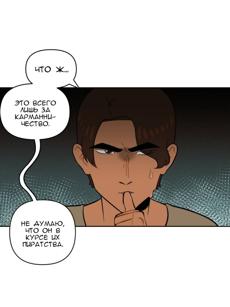 Манга Мой пропавший Оскар - Глава 6 Страница 6