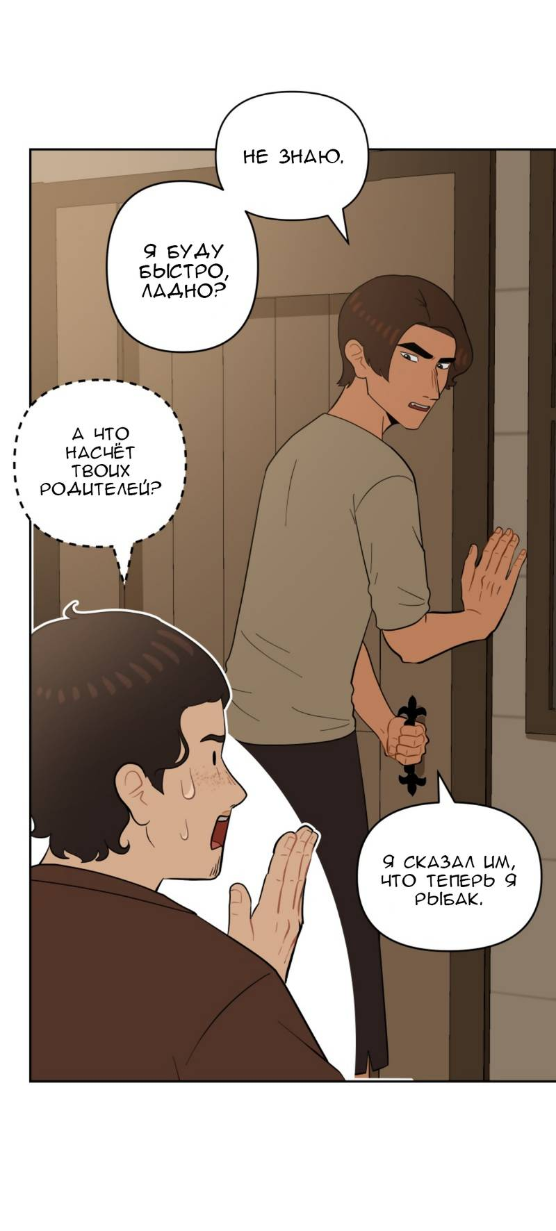 Манга Мой пропавший Оскар - Глава 6 Страница 12