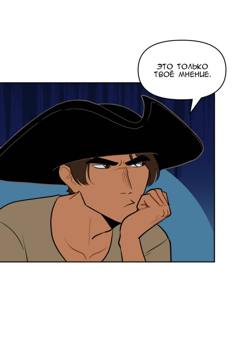 Манга Мой пропавший Оскар - Глава 6 Страница 53