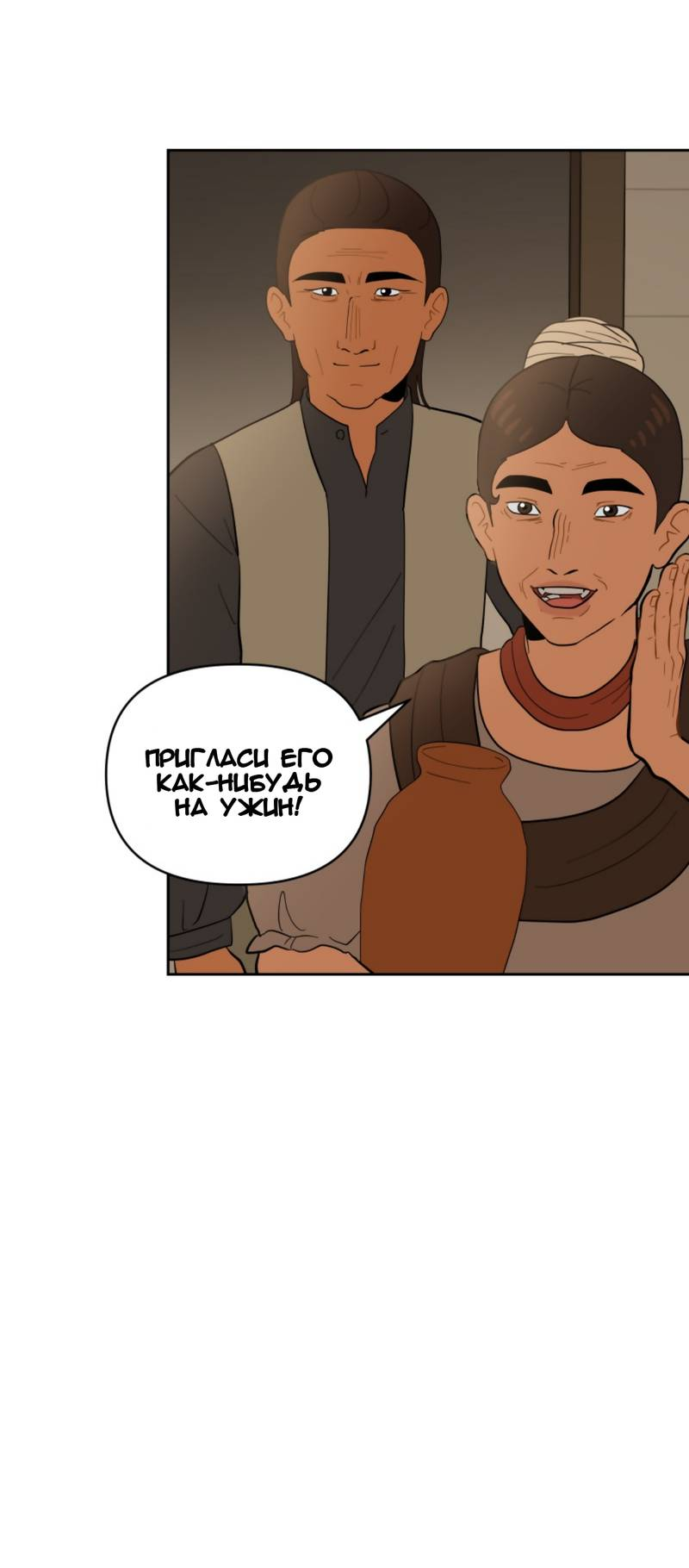 Манга Мой пропавший Оскар - Глава 6 Страница 39
