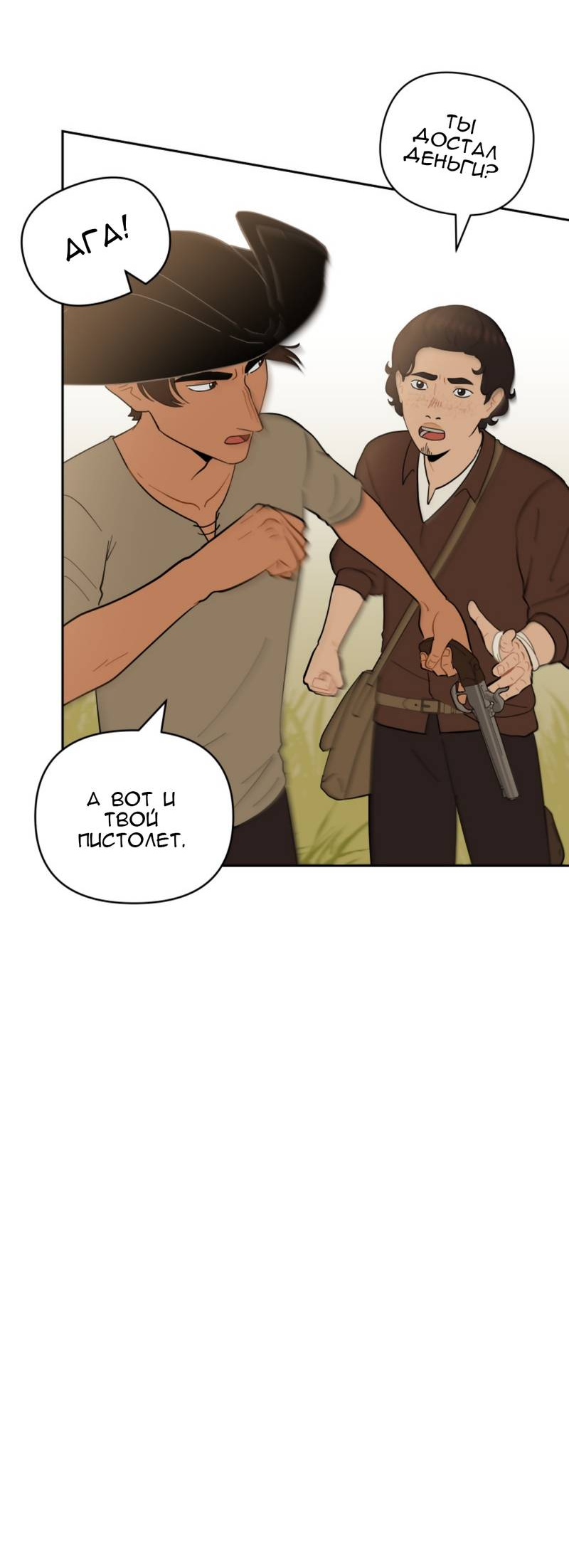 Манга Мой пропавший Оскар - Глава 6 Страница 41