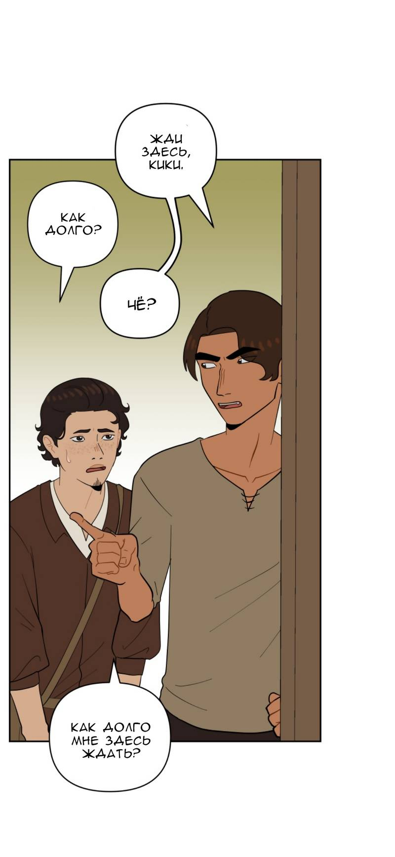 Манга Мой пропавший Оскар - Глава 6 Страница 11