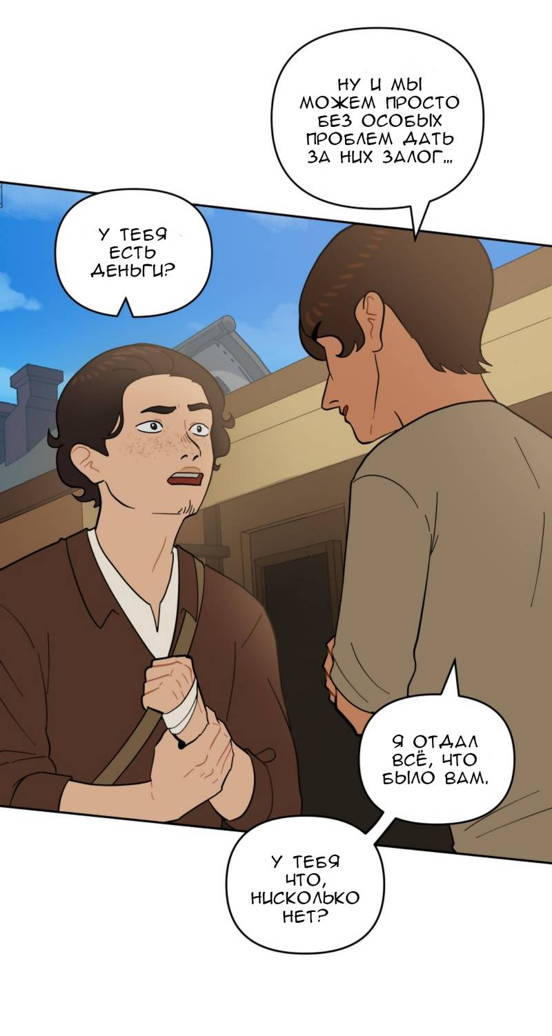 Манга Мой пропавший Оскар - Глава 6 Страница 8