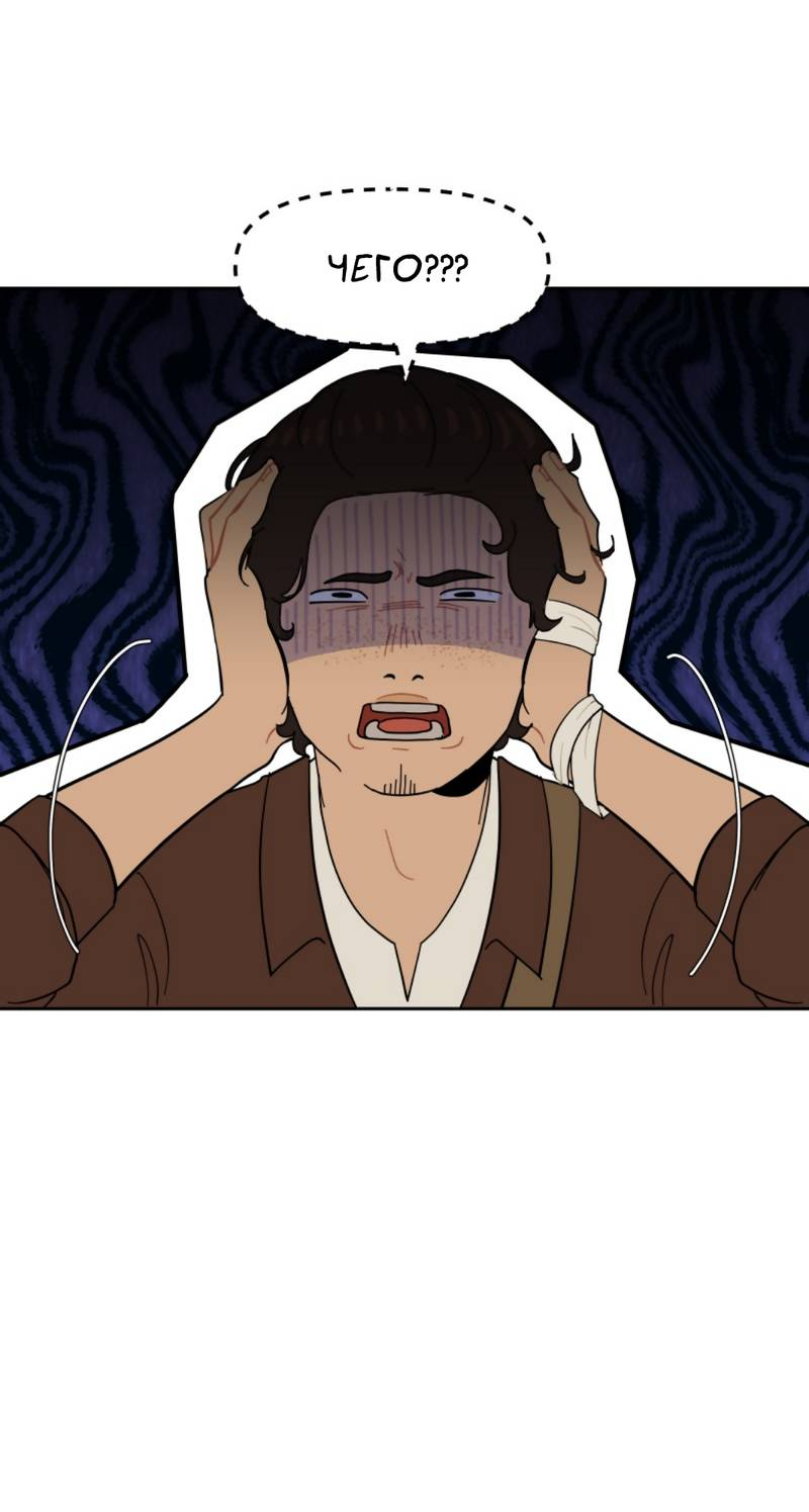 Манга Мой пропавший Оскар - Глава 6 Страница 14
