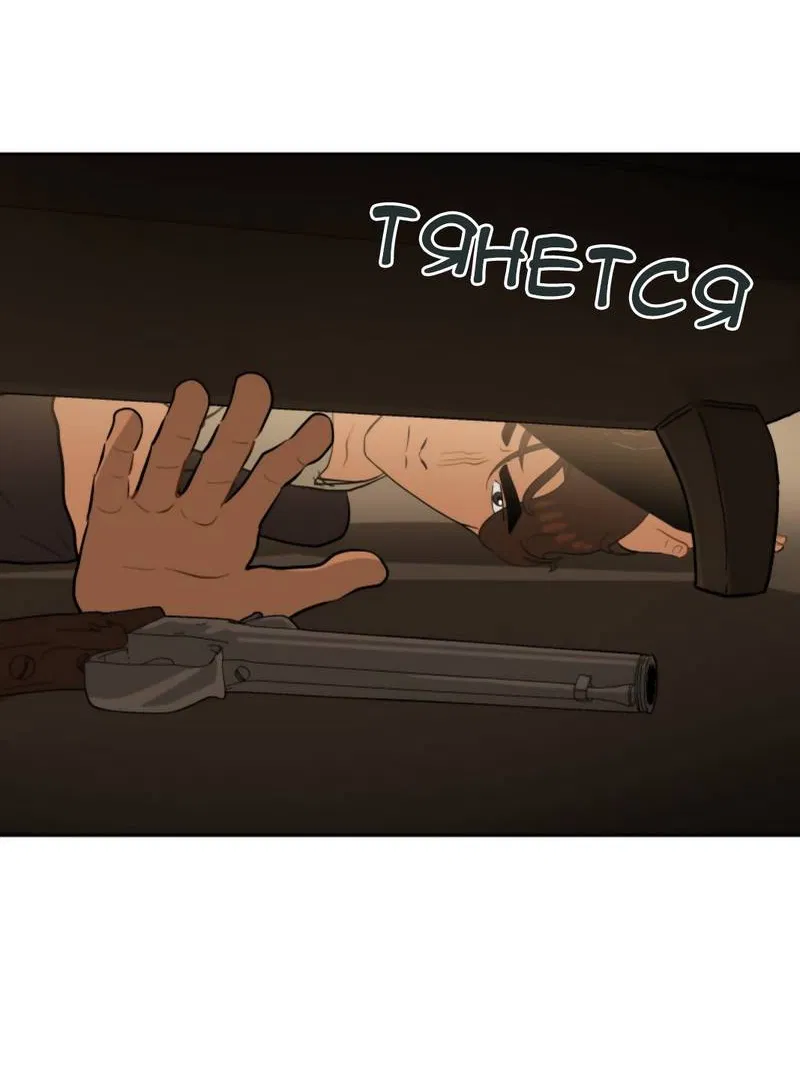 Манга Мой пропавший Оскар - Глава 6 Страница 37