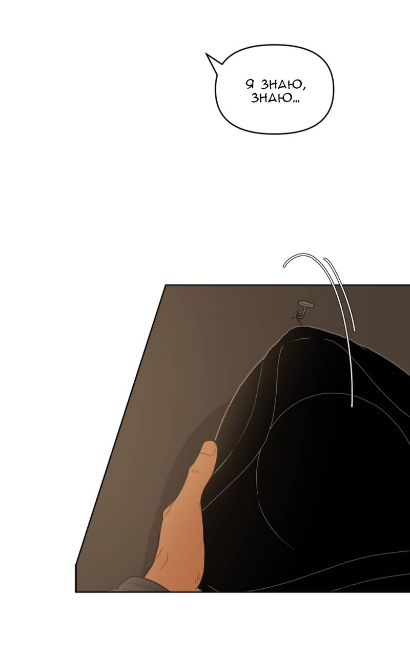 Манга Мой пропавший Оскар - Глава 6 Страница 29