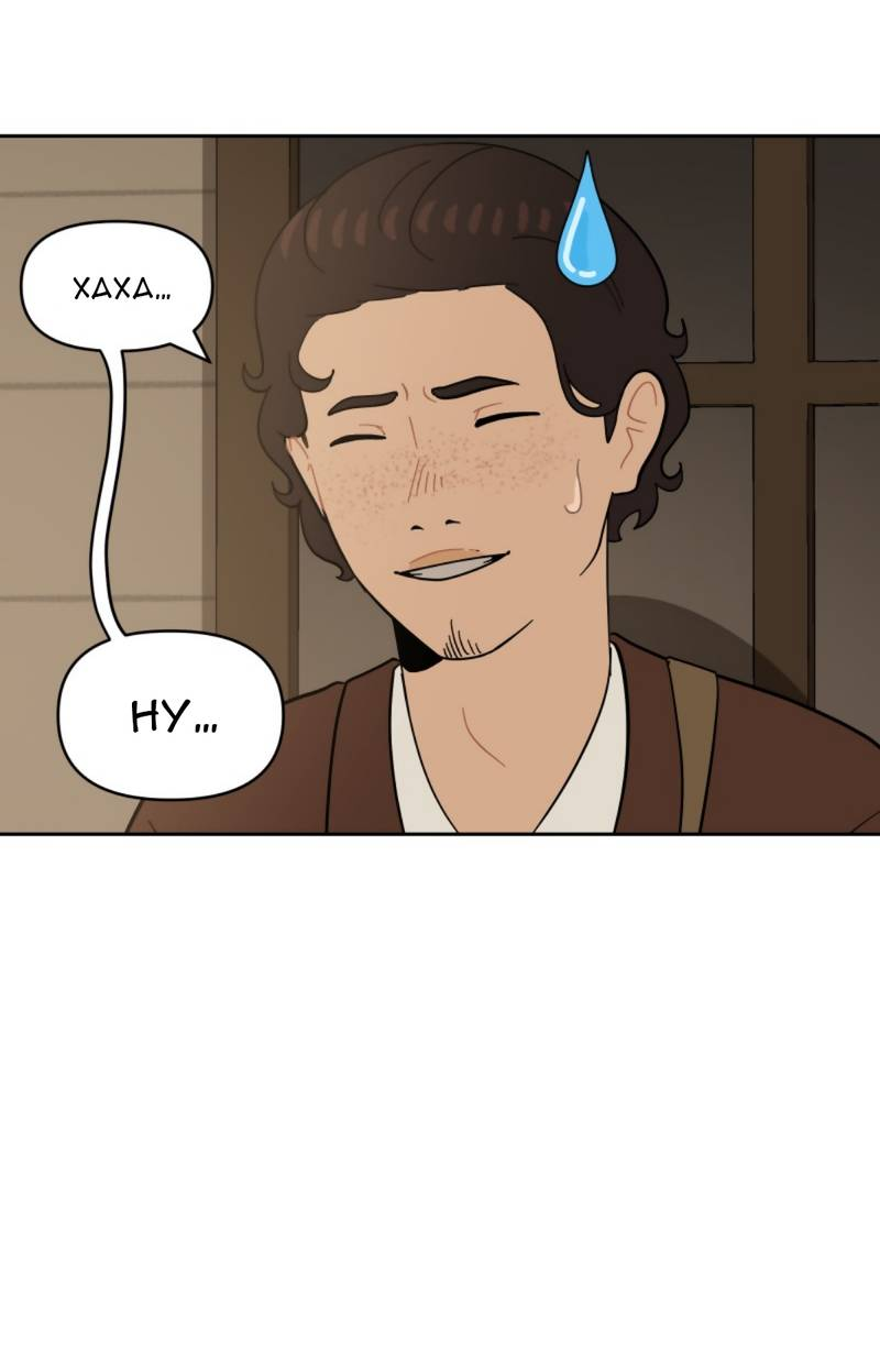 Манга Мой пропавший Оскар - Глава 6 Страница 27